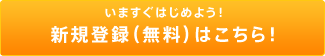 サカプラをはじめよう！